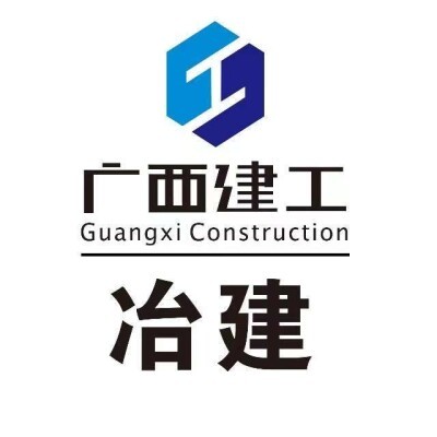 廣西建工集團冶金建設(shè)