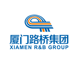 廈門路橋建設(shè)集團(tuán)