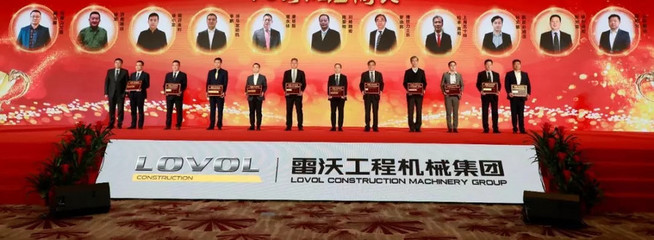 產(chǎn)品驅(qū)動 質(zhì)量升級 創(chuàng)新發(fā)展 雷沃工程機(jī)械集團(tuán)舉辦2020供應(yīng)商年會