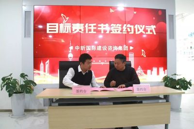 打造新優勢 再上新臺階——中昕國際建設咨詢集團2019年度工作總結暨2020年工作部署會議圓滿召開