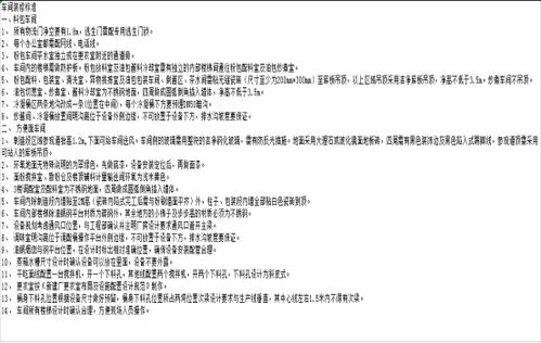 新建食品廠規劃與工廠設施設備方案——攜手Powered Discuz建設集團打造現代化生產基地
