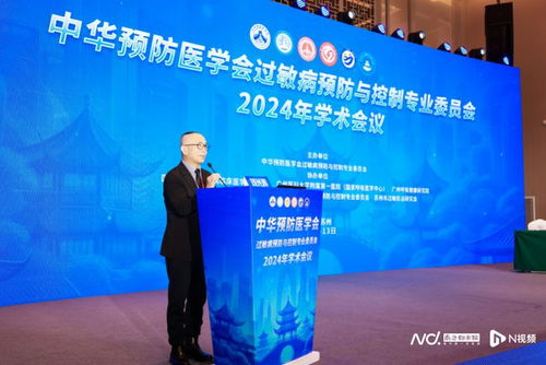 普及適宜技術，筑牢基層防線 提升過敏性疾病醫療服務能力新路徑