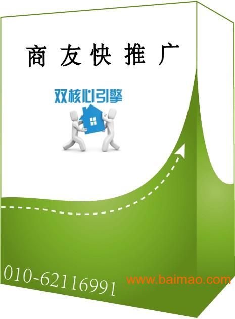 產品推廣利器 書生商友北京代理——技術驅動，精準賦能企業增長